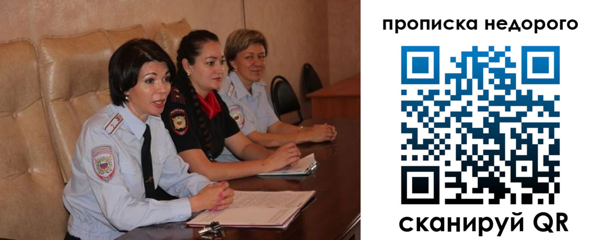 где прописаться в Барабинске
