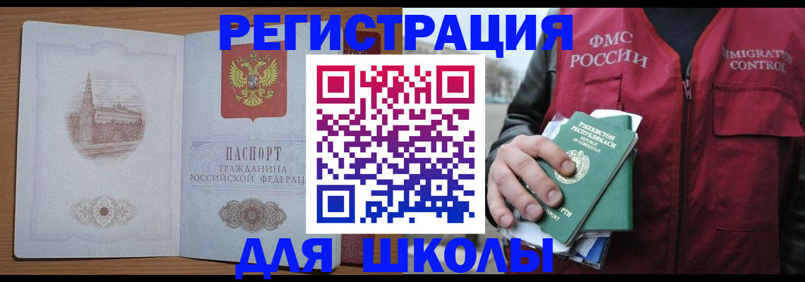 временная регистрация гарантия в Барабинске