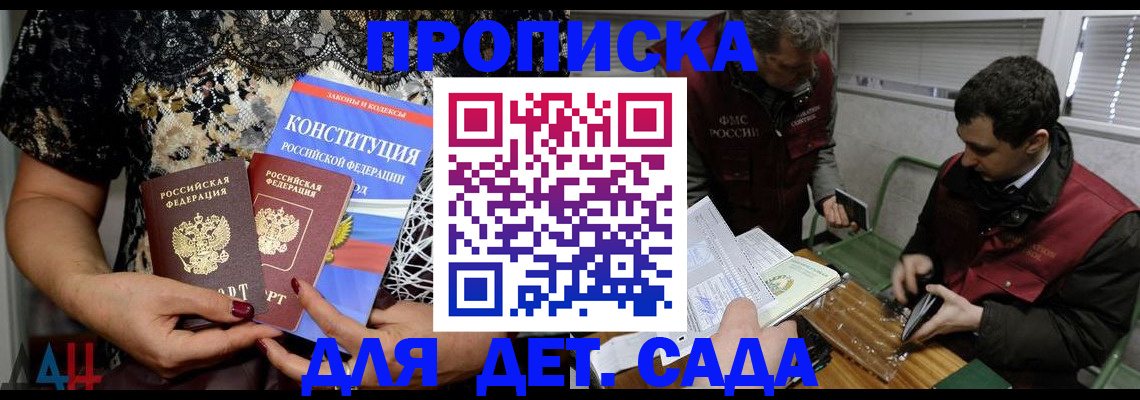 временная регистрация поиск в Барабинске