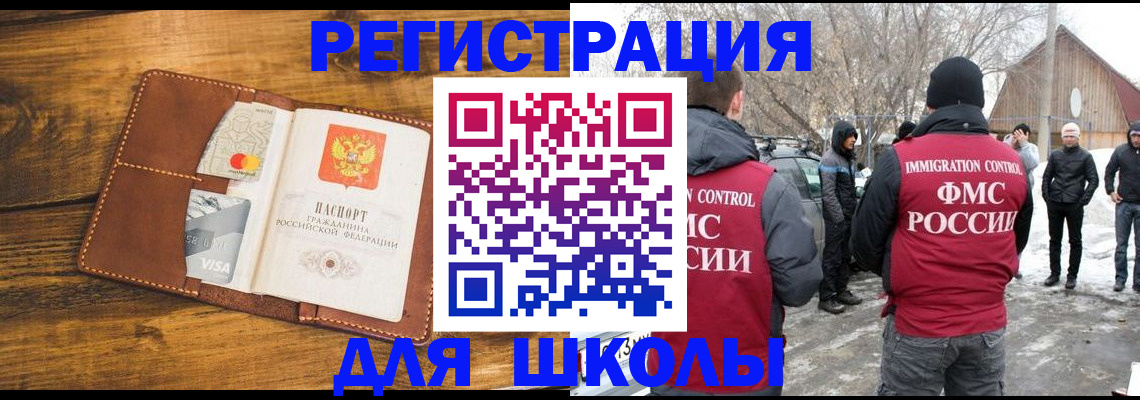 прописка для военкомата в Барабинске